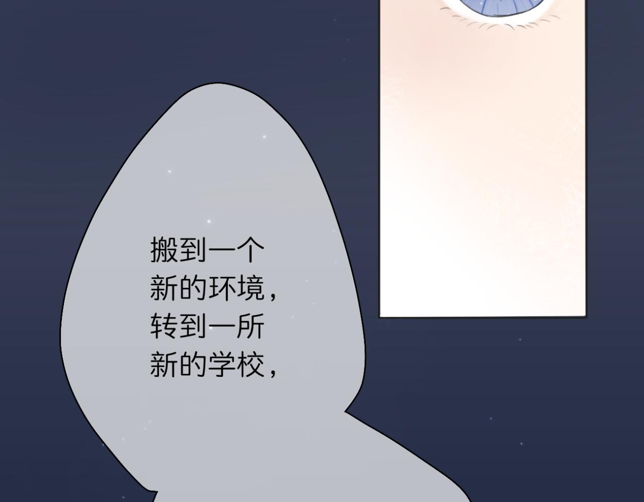 🍘文科男和理科女 第10话 橡树与木棉 第14页