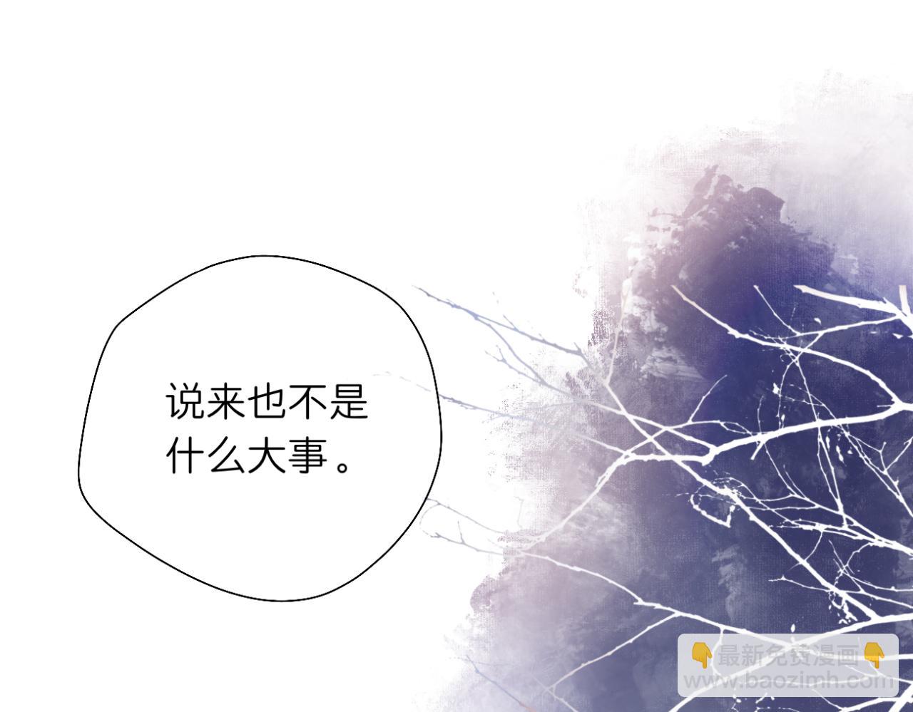 🍘文科男和理科女 第10话 橡树与木棉 第20页