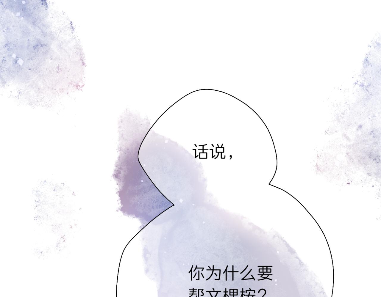 🍘文科男和理科女 第10话 橡树与木棉 第33页