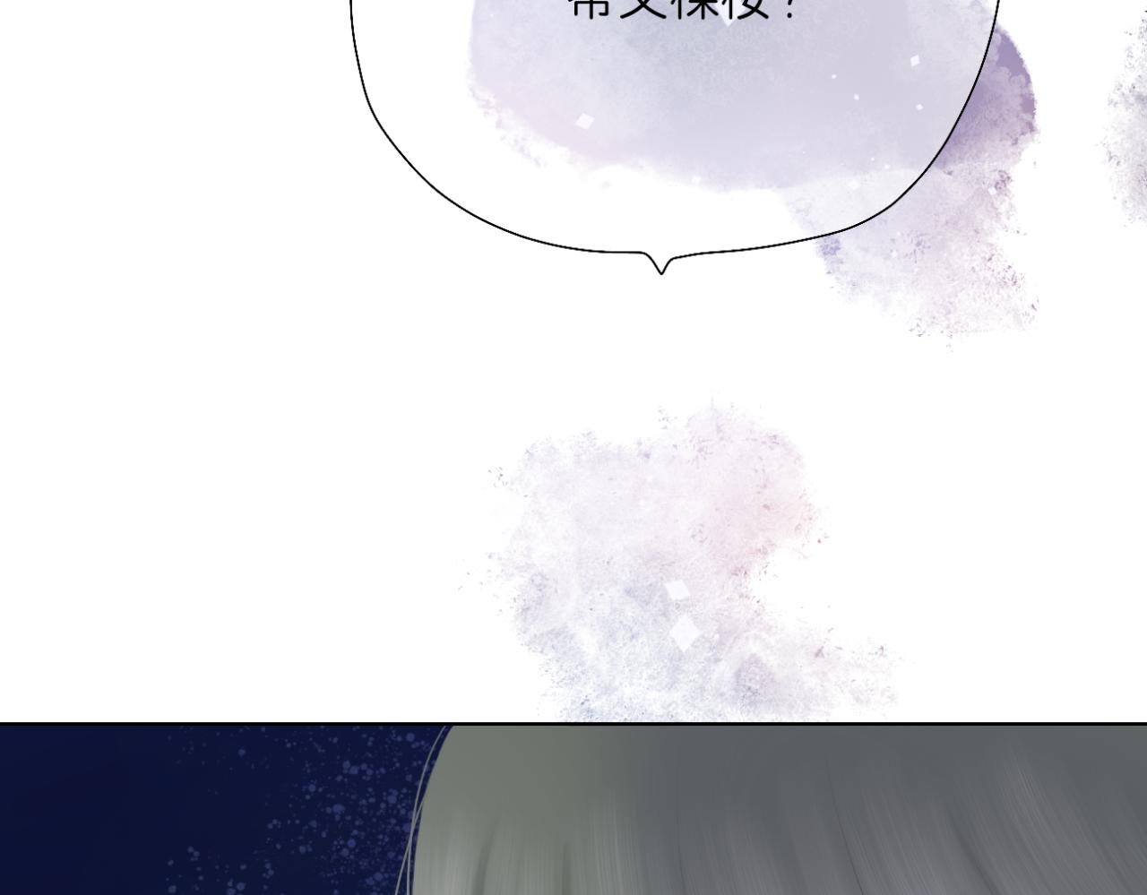 🍘文科男和理科女 第10话 橡树与木棉 第34页