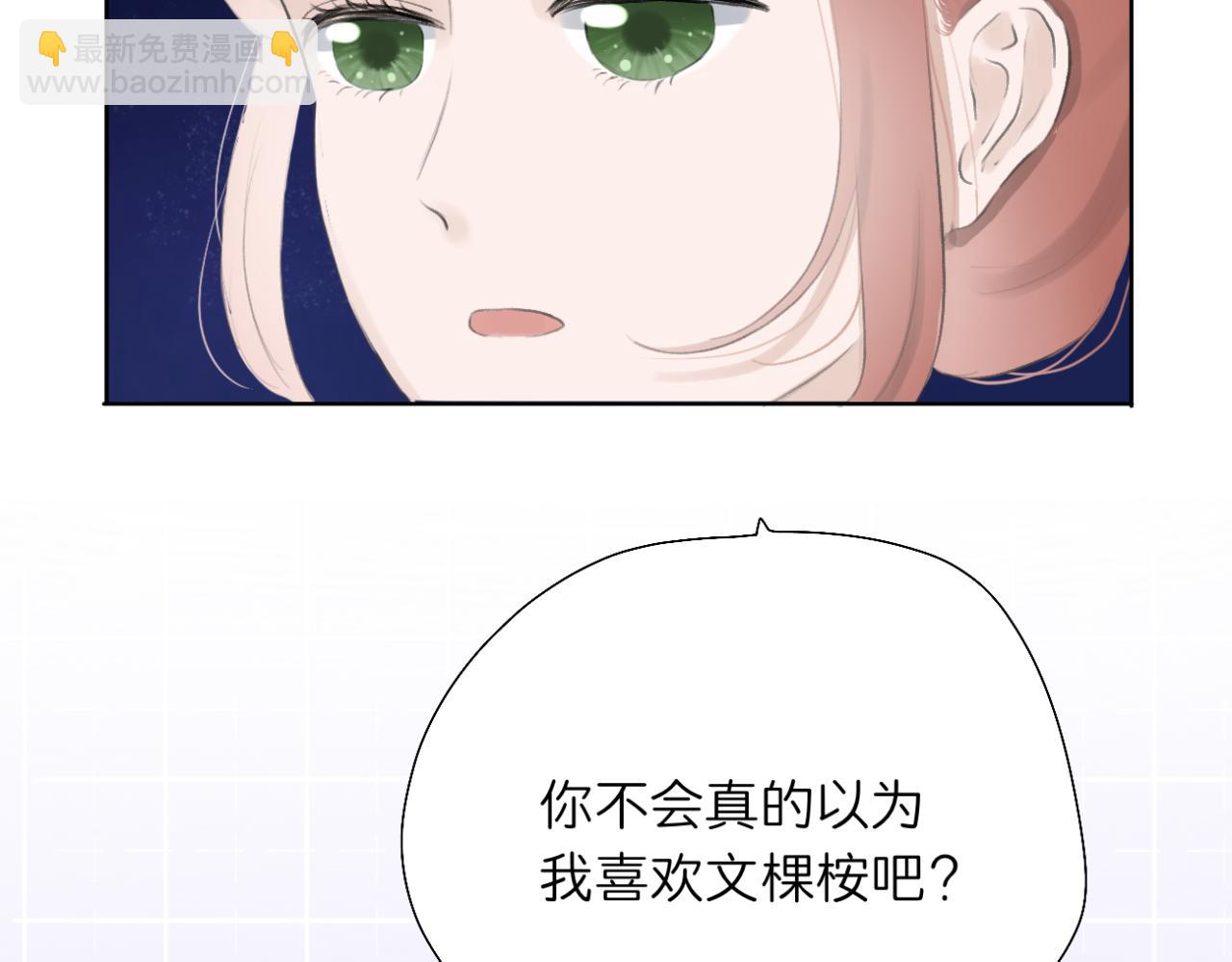 🍘文科男和理科女 第10话 橡树与木棉 第40页