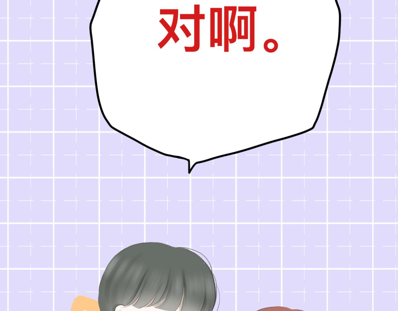 🍘文科男和理科女 第10话 橡树与木棉 第42页
