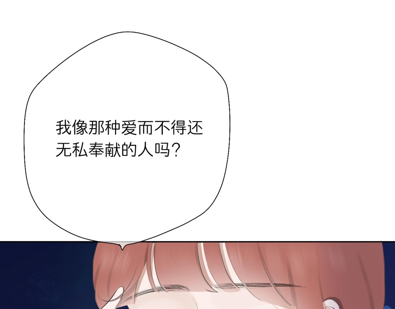 🍘文科男和理科女 第10话 橡树与木棉 第45页