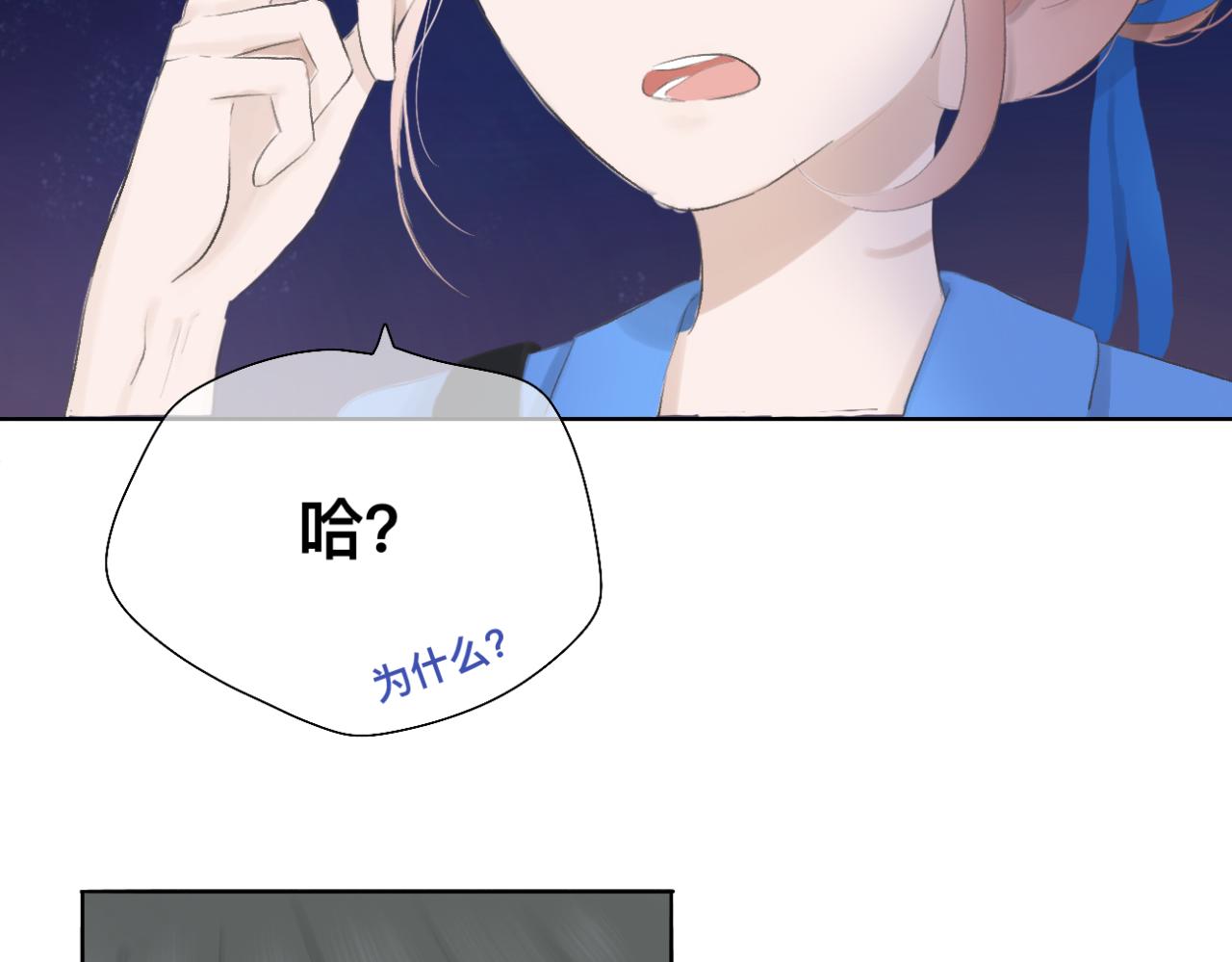 🍘文科男和理科女 第10话 橡树与木棉 第48页