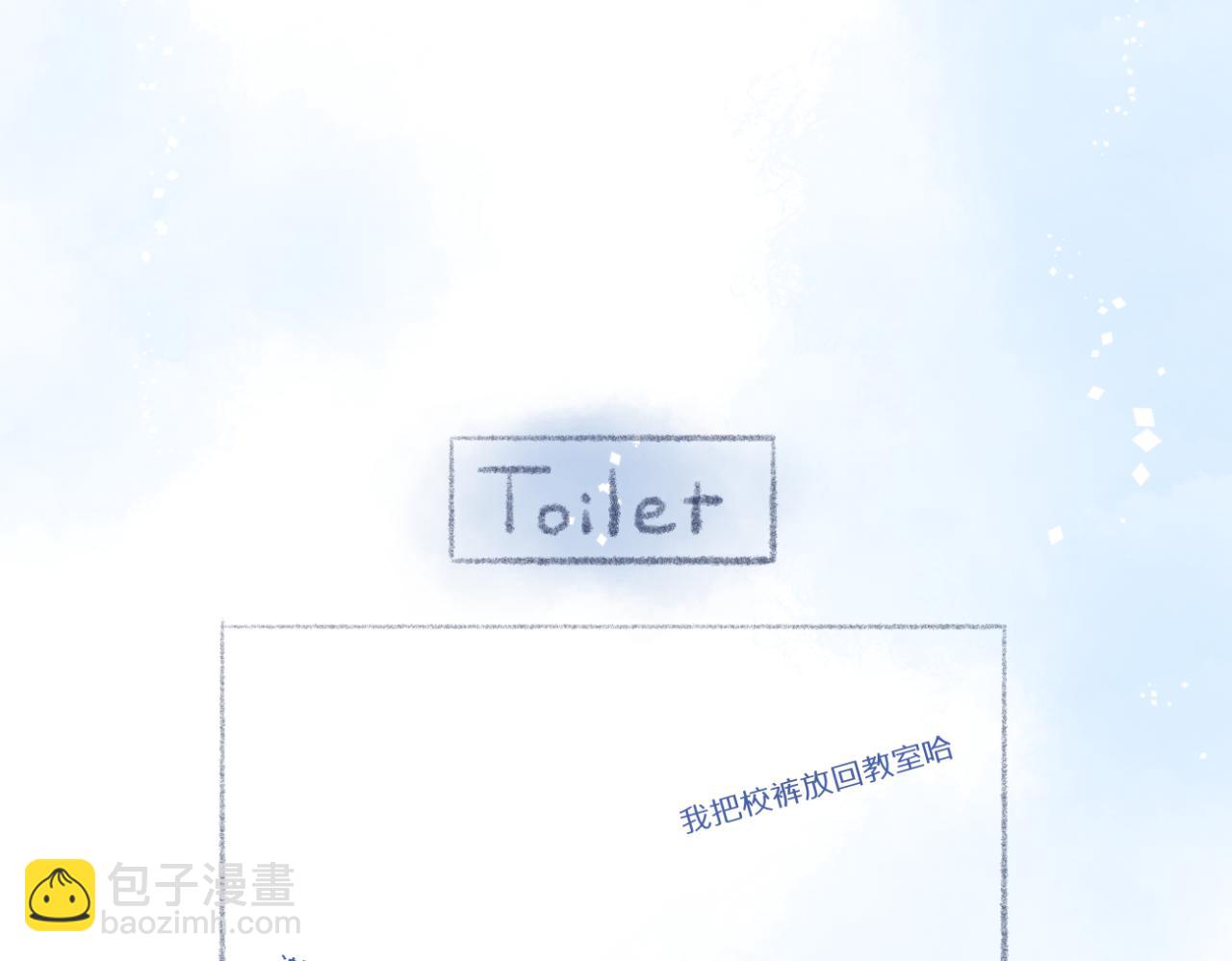 🍘文科男和理科女 第12话（上） 你的视线 第2页