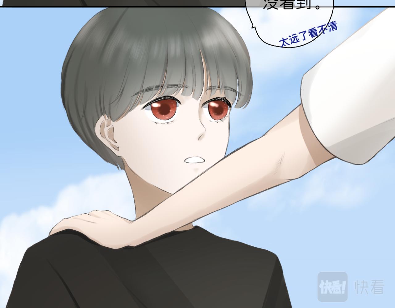🍘文科男和理科女 第12话（上） 你的视线 第27页