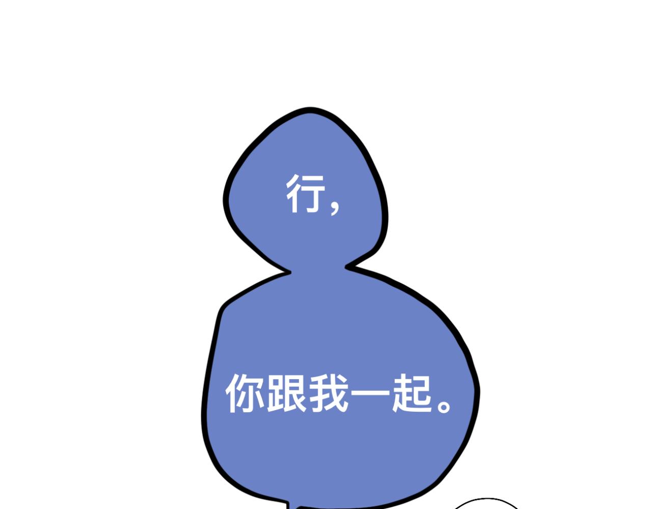 🍘文科男和理科女 第12话（上） 你的视线 第32页
