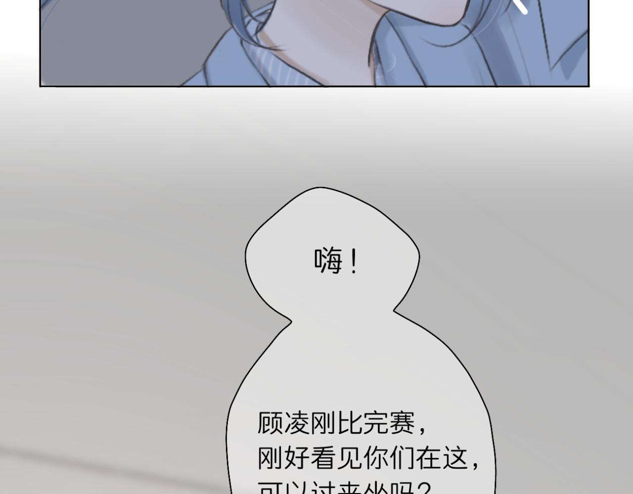 🍘文科男和理科女 第12话（上） 你的视线 第38页