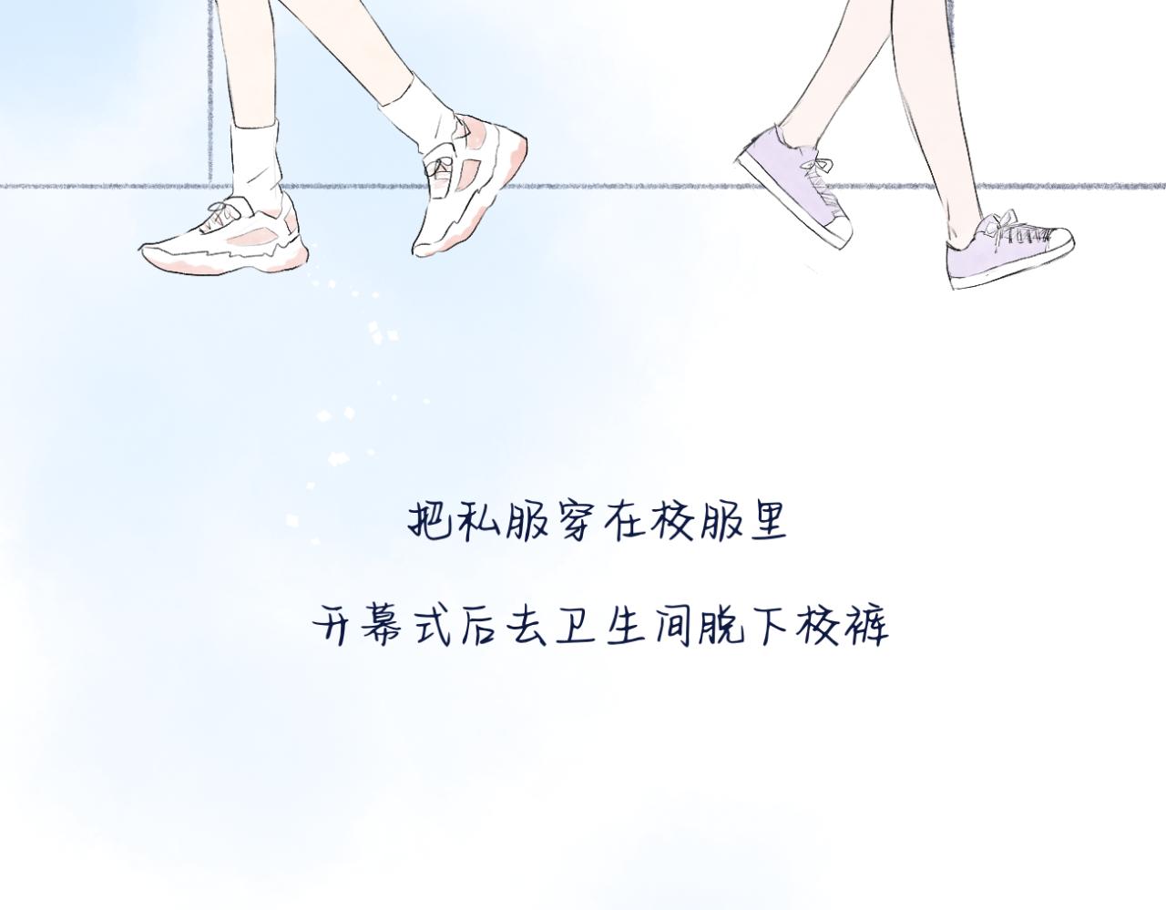 🍘文科男和理科女 第12话（上） 你的视线 第4页