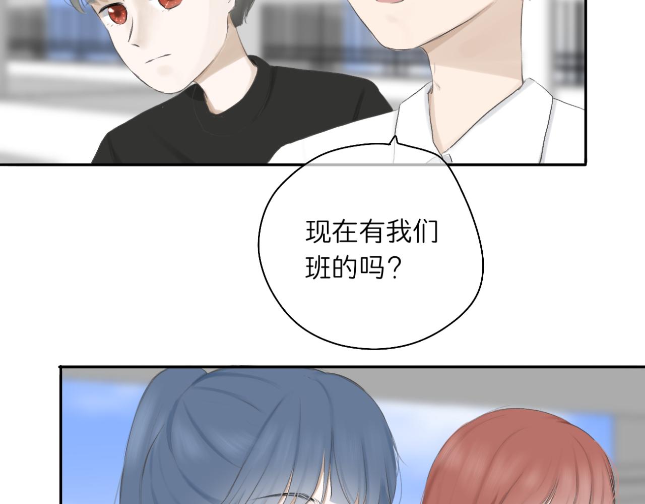 🍘文科男和理科女 第12话（上） 你的视线 第44页