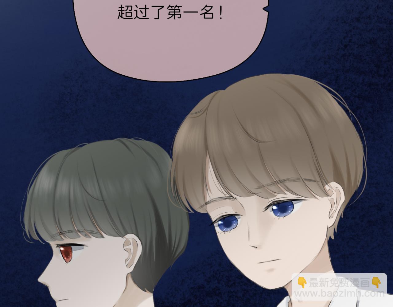 🍘文科男和理科女 第12话（上） 你的视线 第47页