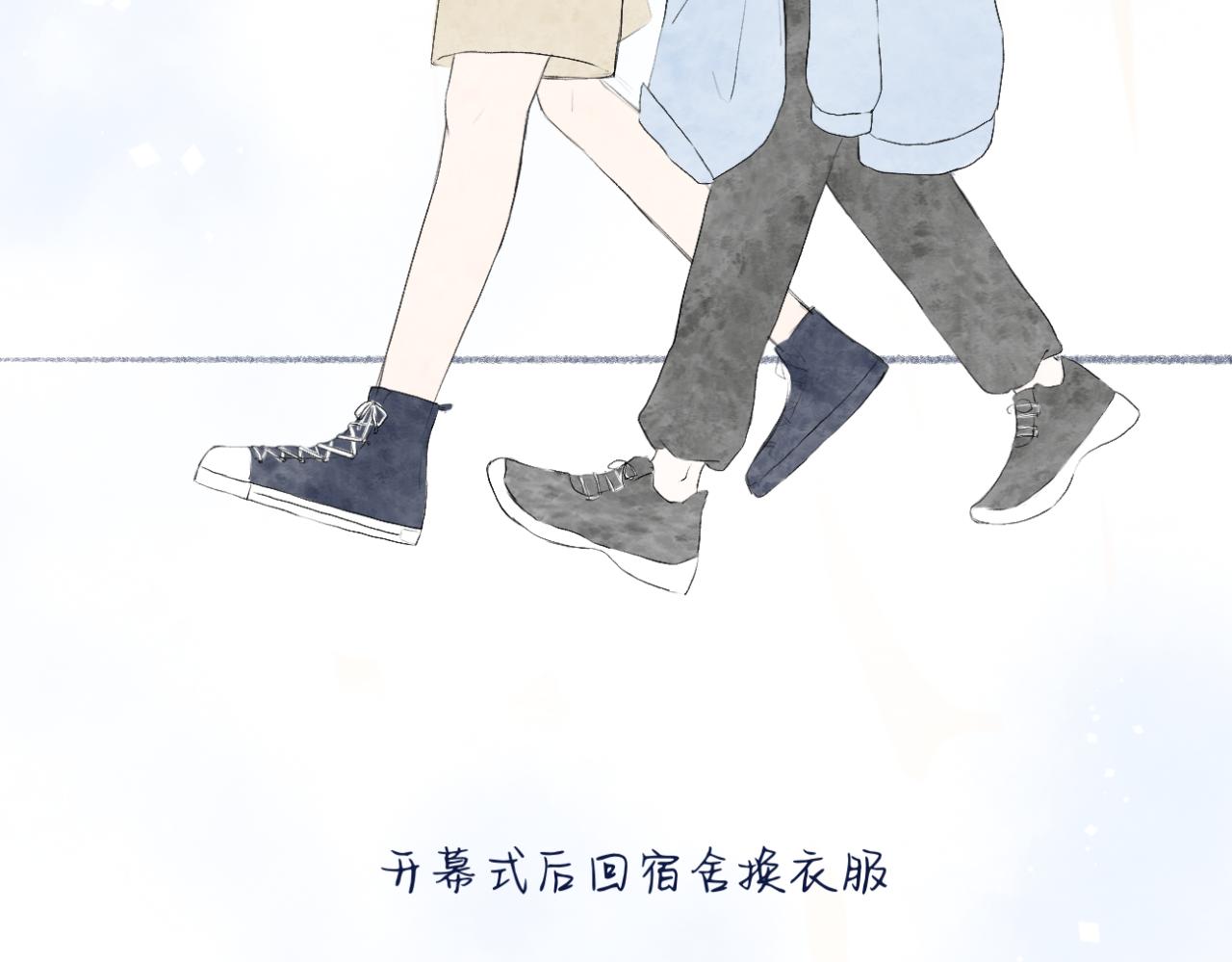 🍘文科男和理科女 第12话（上） 你的视线 第7页