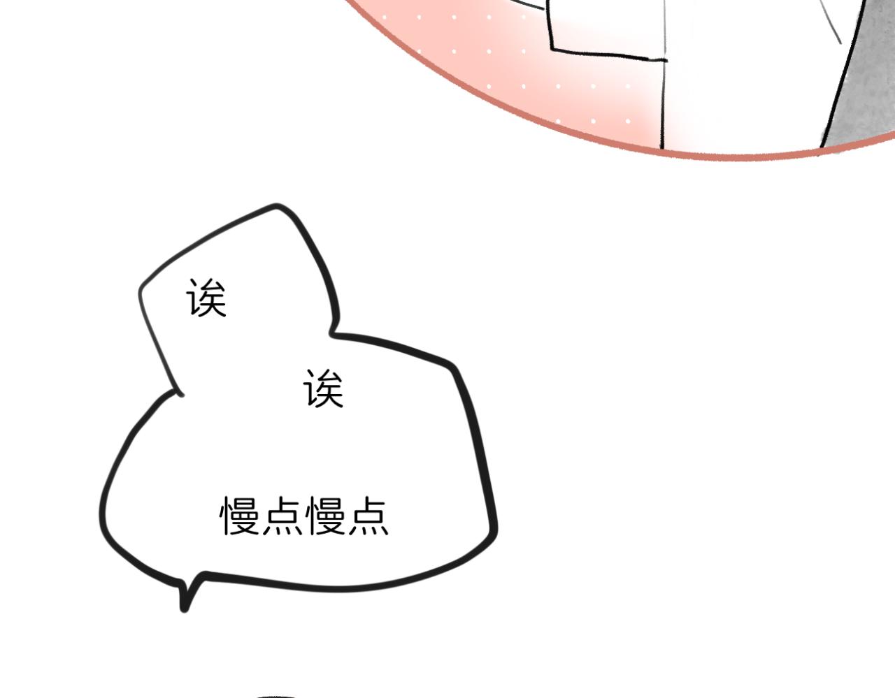 🍘文科男和理科女 番外 现在进行时#1 醉酒 第11页
