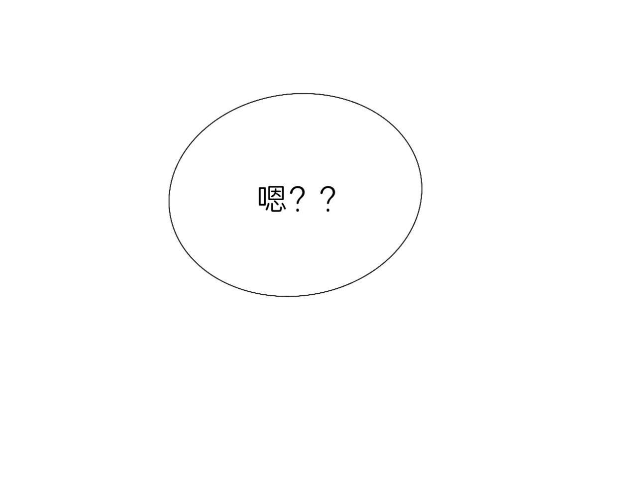 🍘文科男和理科女 番外 现在进行时#1 醉酒 第16页