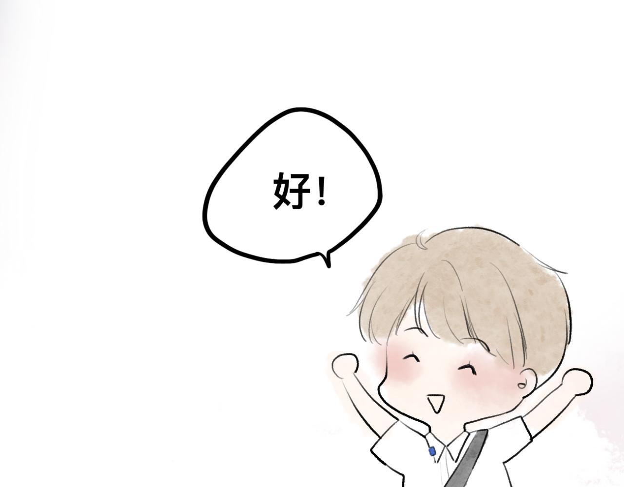 🍘文科男和理科女 番外 现在进行时#1 醉酒 第22页