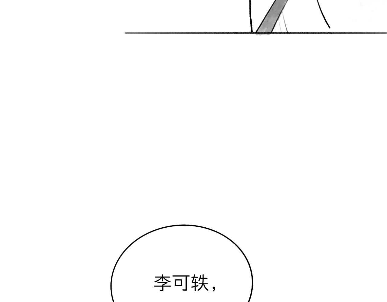 🍘文科男和理科女 番外 现在进行时#1 醉酒 第23页