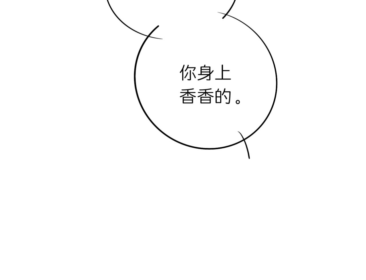 🍘文科男和理科女 番外 现在进行时#1 醉酒 第24页