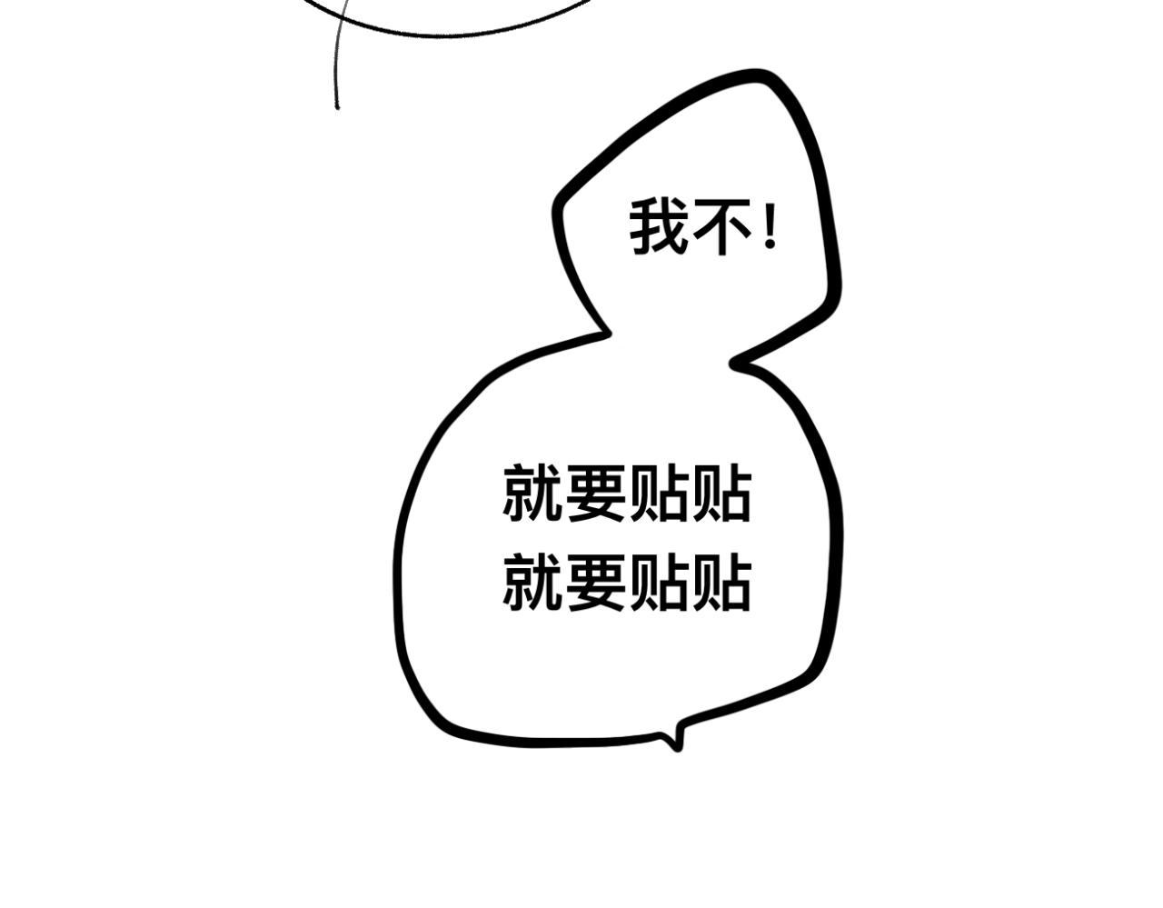 🍘文科男和理科女 番外 现在进行时#1 醉酒 第26页