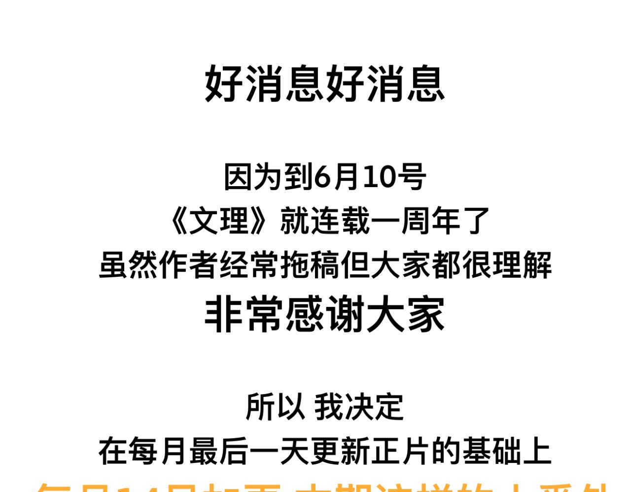 🍘文科男和理科女 番外 现在进行时#1 醉酒 第32页