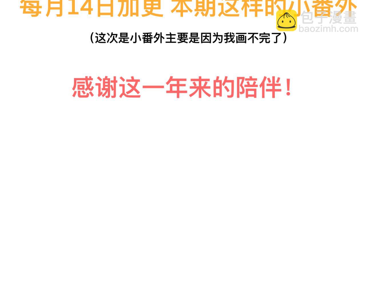 🍘文科男和理科女 番外 现在进行时#1 醉酒 第33页