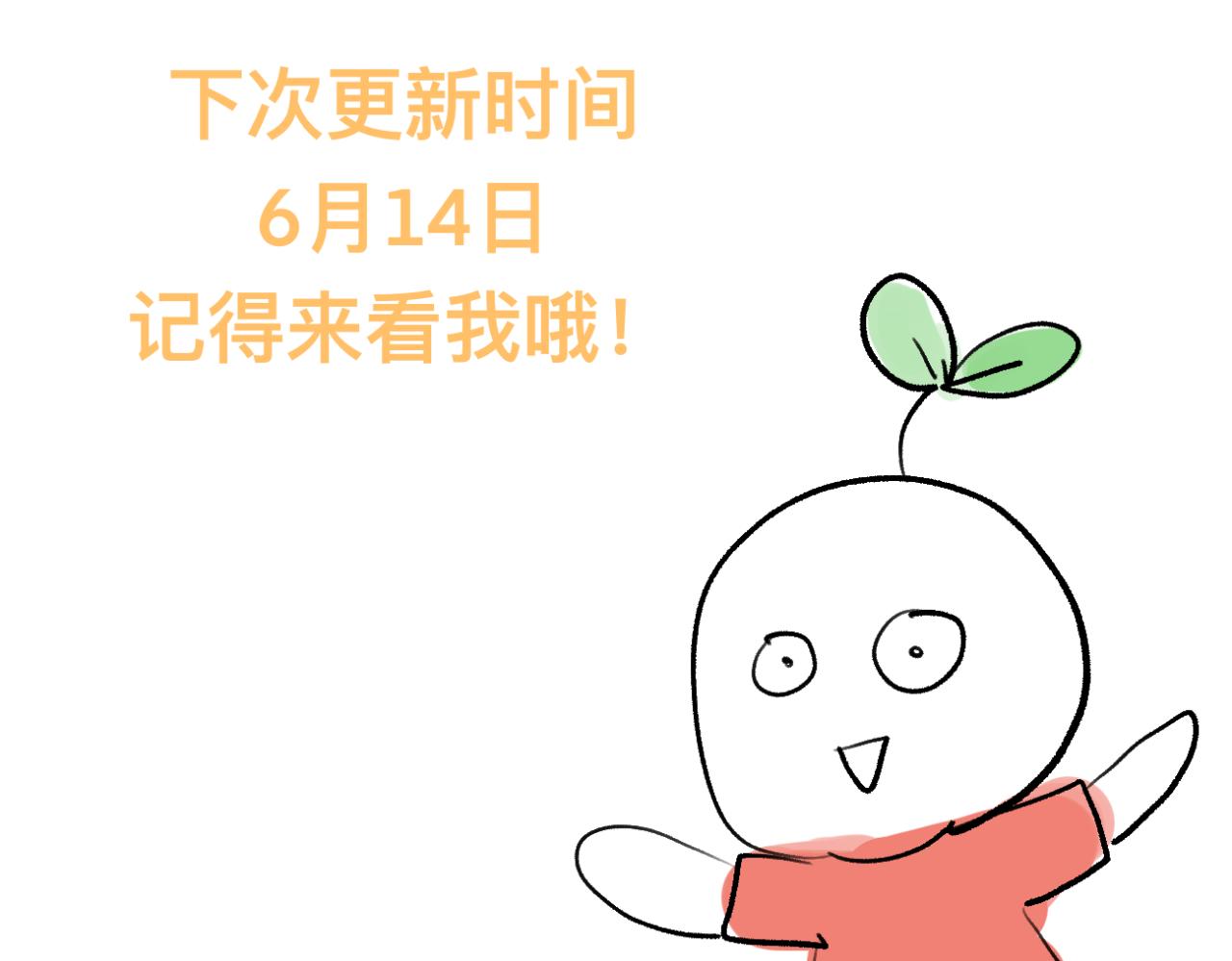 🍘文科男和理科女 番外 现在进行时#1 醉酒 第34页