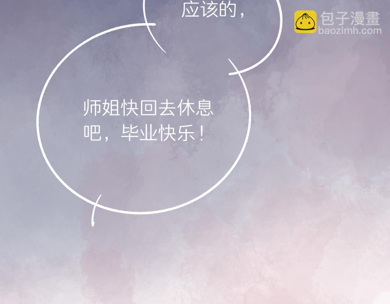 🍘文科男和理科女 番外 现在进行时#1 醉酒 第4页