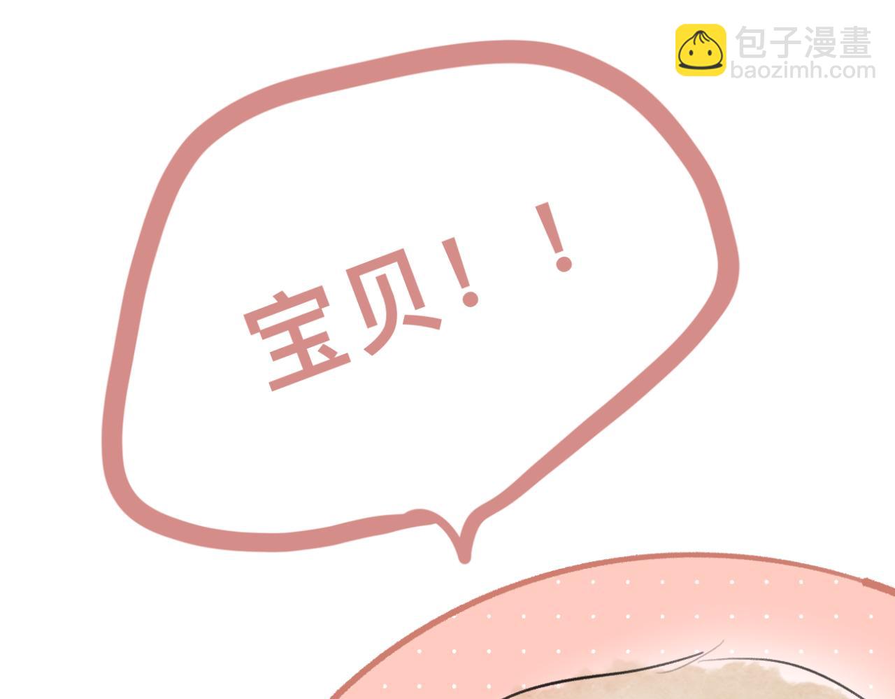 🍘文科男和理科女 番外 现在进行时#1 醉酒 第9页