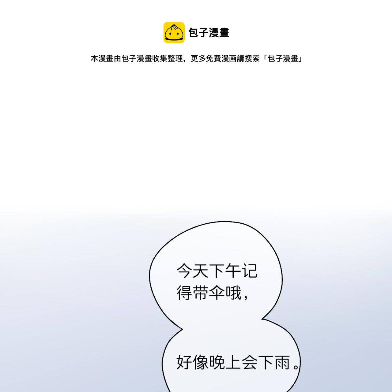 🍘文科男和理科女 第13话 称呼 第1页