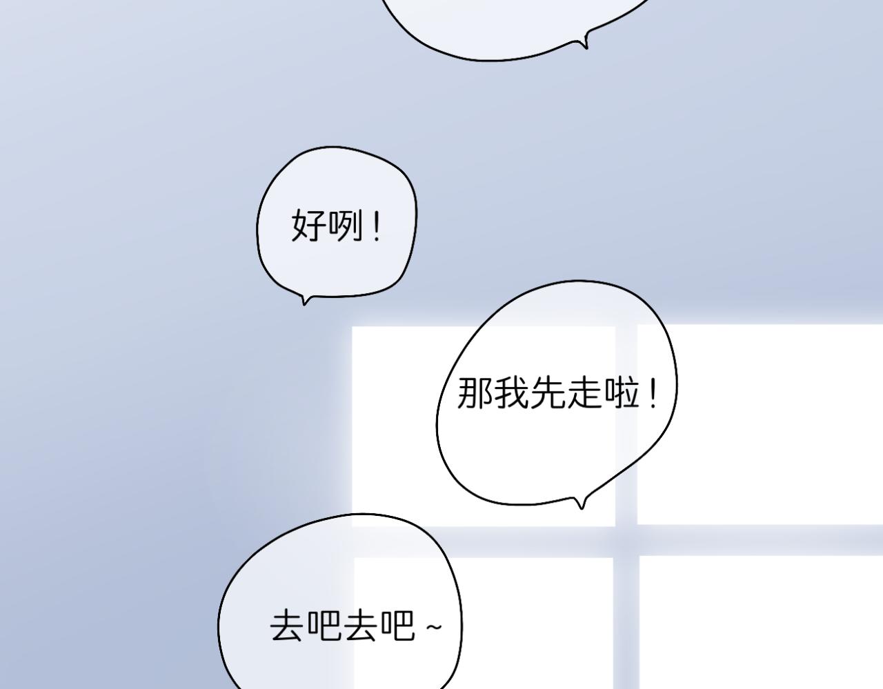 🍘文科男和理科女 第13话 称呼 第2页