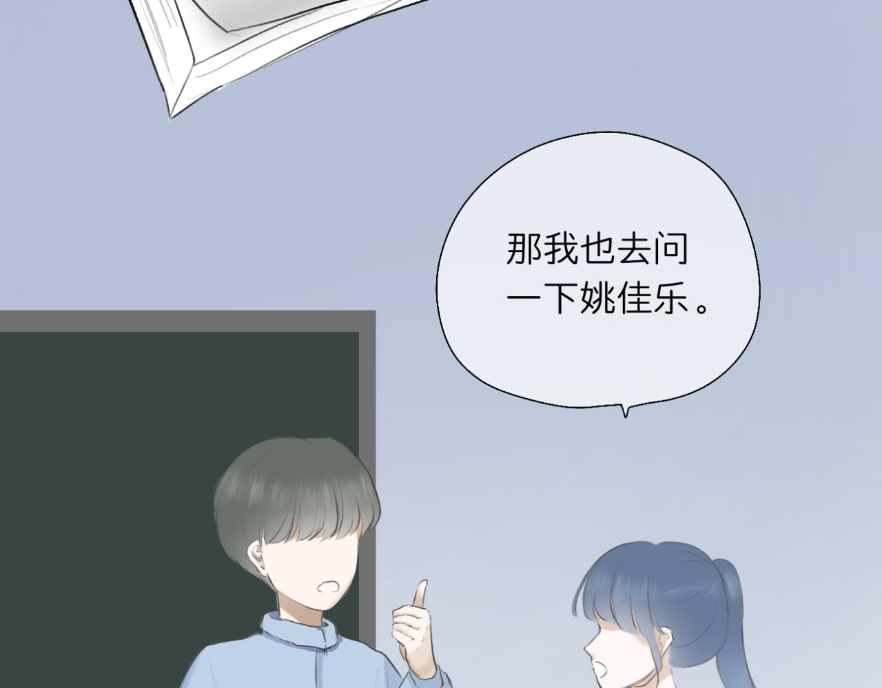 🍘文科男和理科女 第13话 称呼 第20页