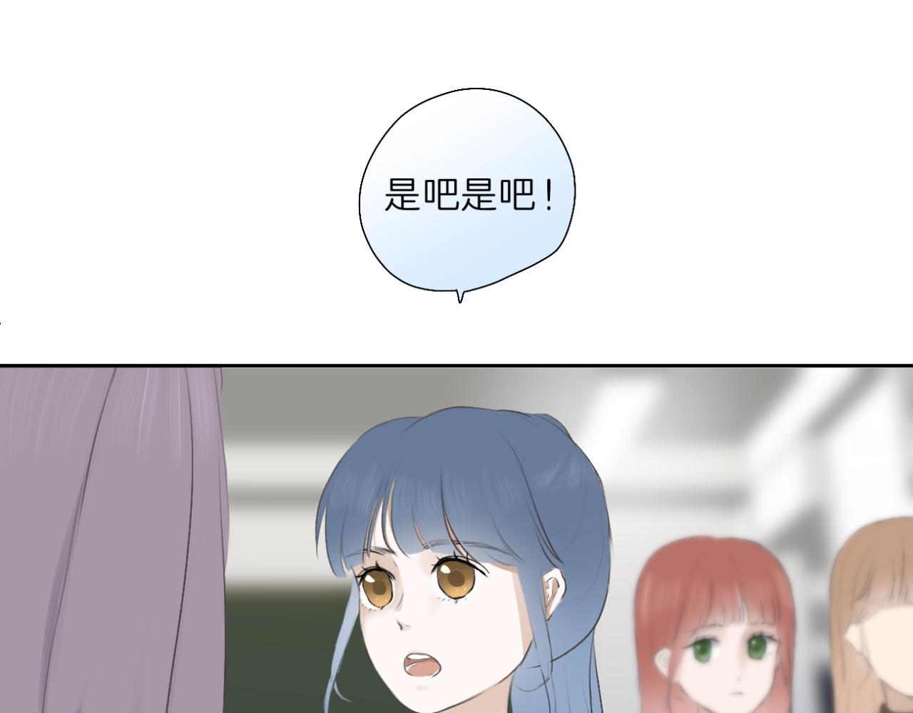 🍘文科男和理科女 第13话 称呼 第26页