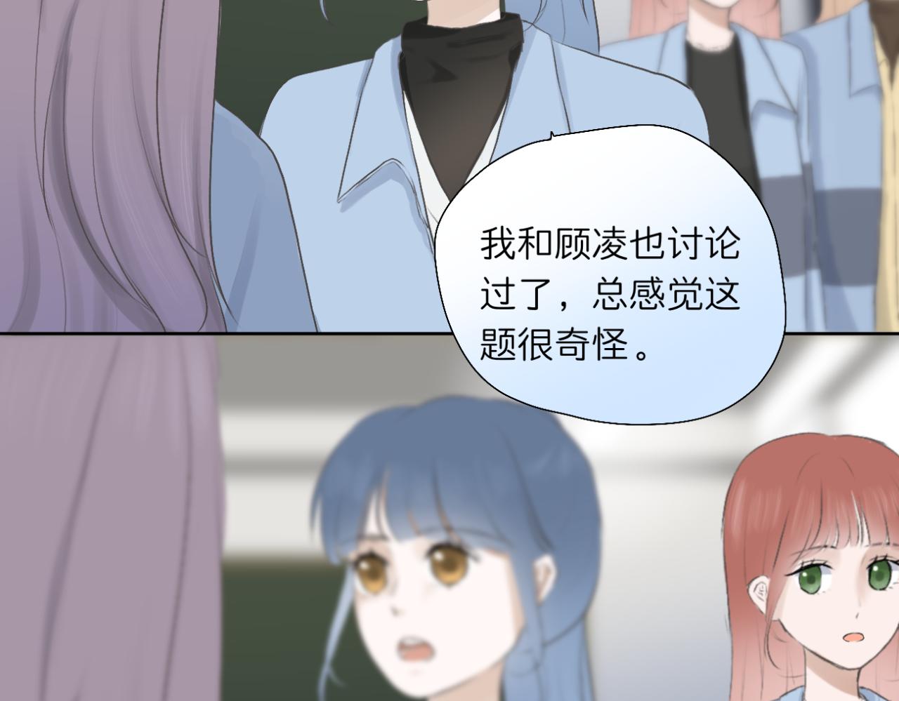 🍘文科男和理科女 第13话 称呼 第27页