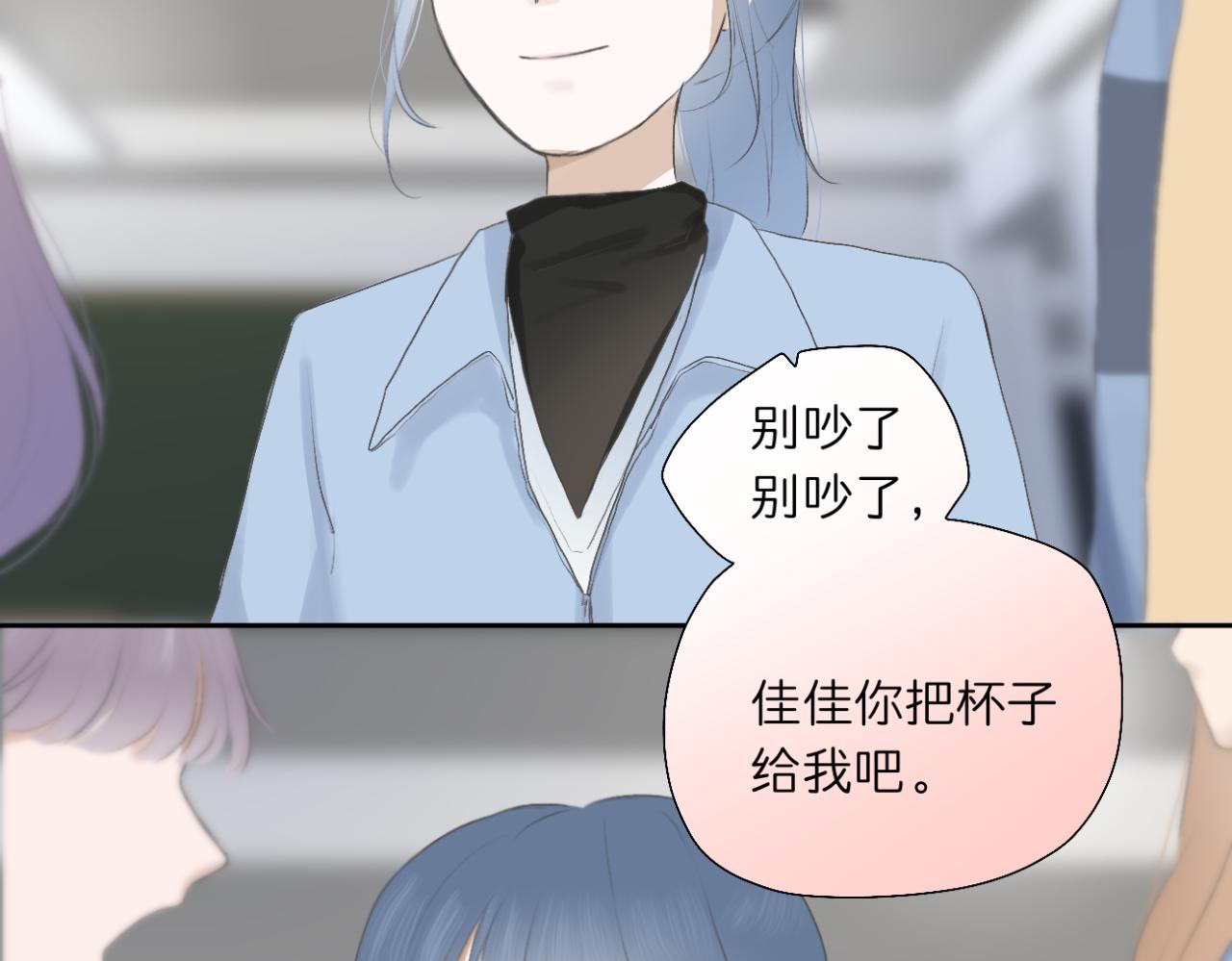 🍘文科男和理科女 第13话 称呼 第31页
