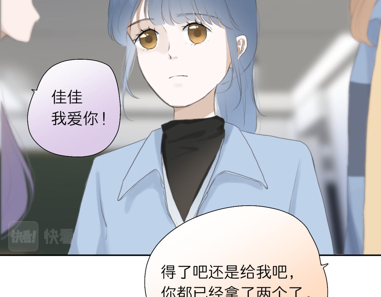 🍘文科男和理科女 第13话 称呼 第32页