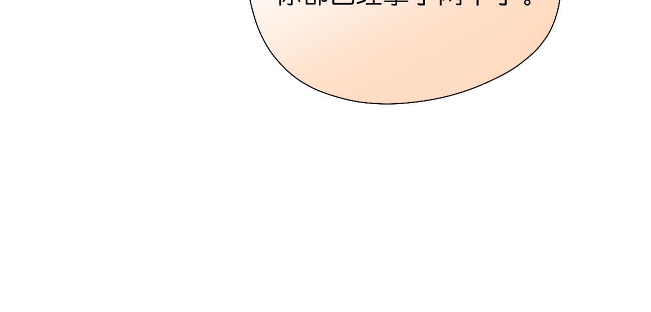 🍘文科男和理科女 第13话 称呼 第33页