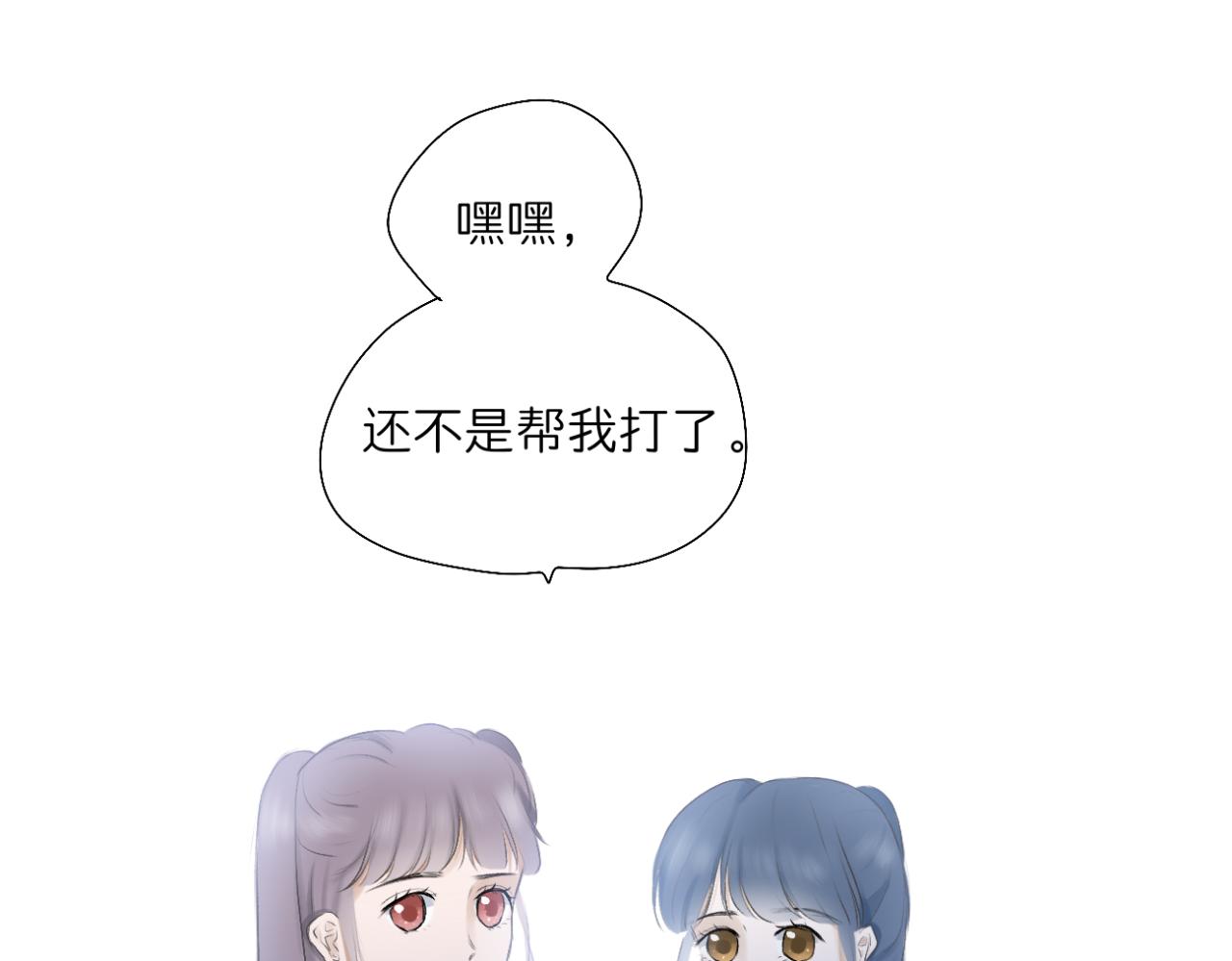 🍘文科男和理科女 第13话 称呼 第34页