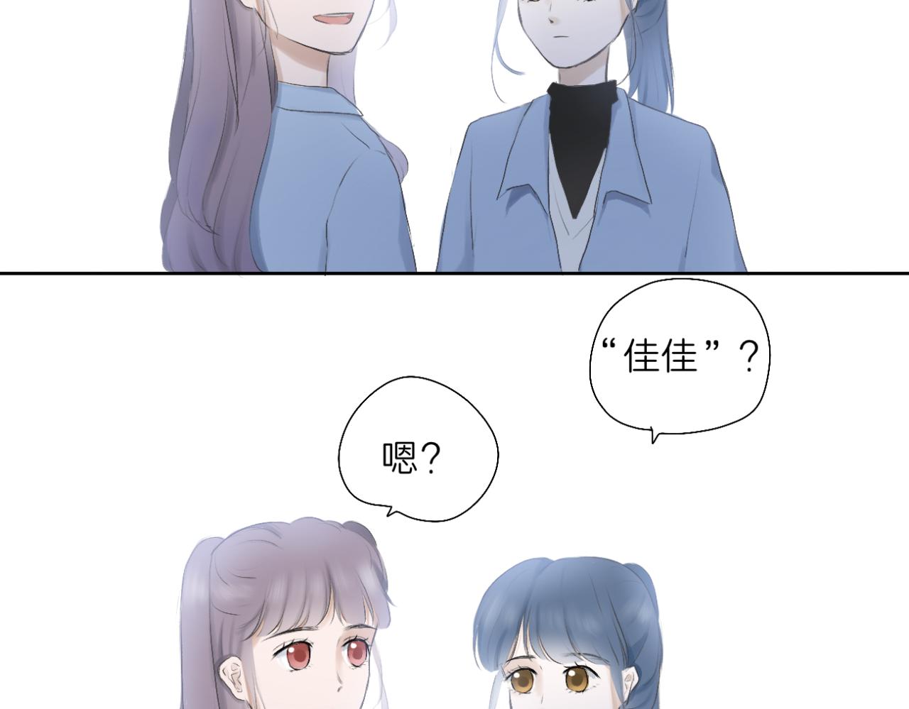 🍘文科男和理科女 第13话 称呼 第35页