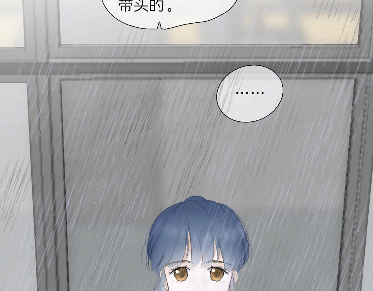 🍘文科男和理科女 第13话 称呼 第40页