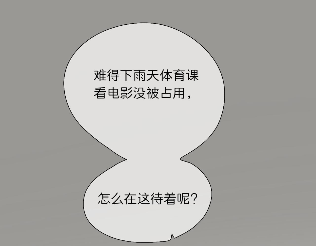 🍘文科男和理科女 第13话 称呼 第42页