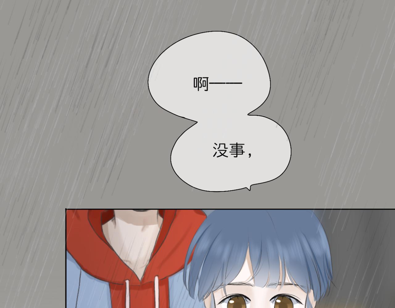 🍘文科男和理科女 第13话 称呼 第47页