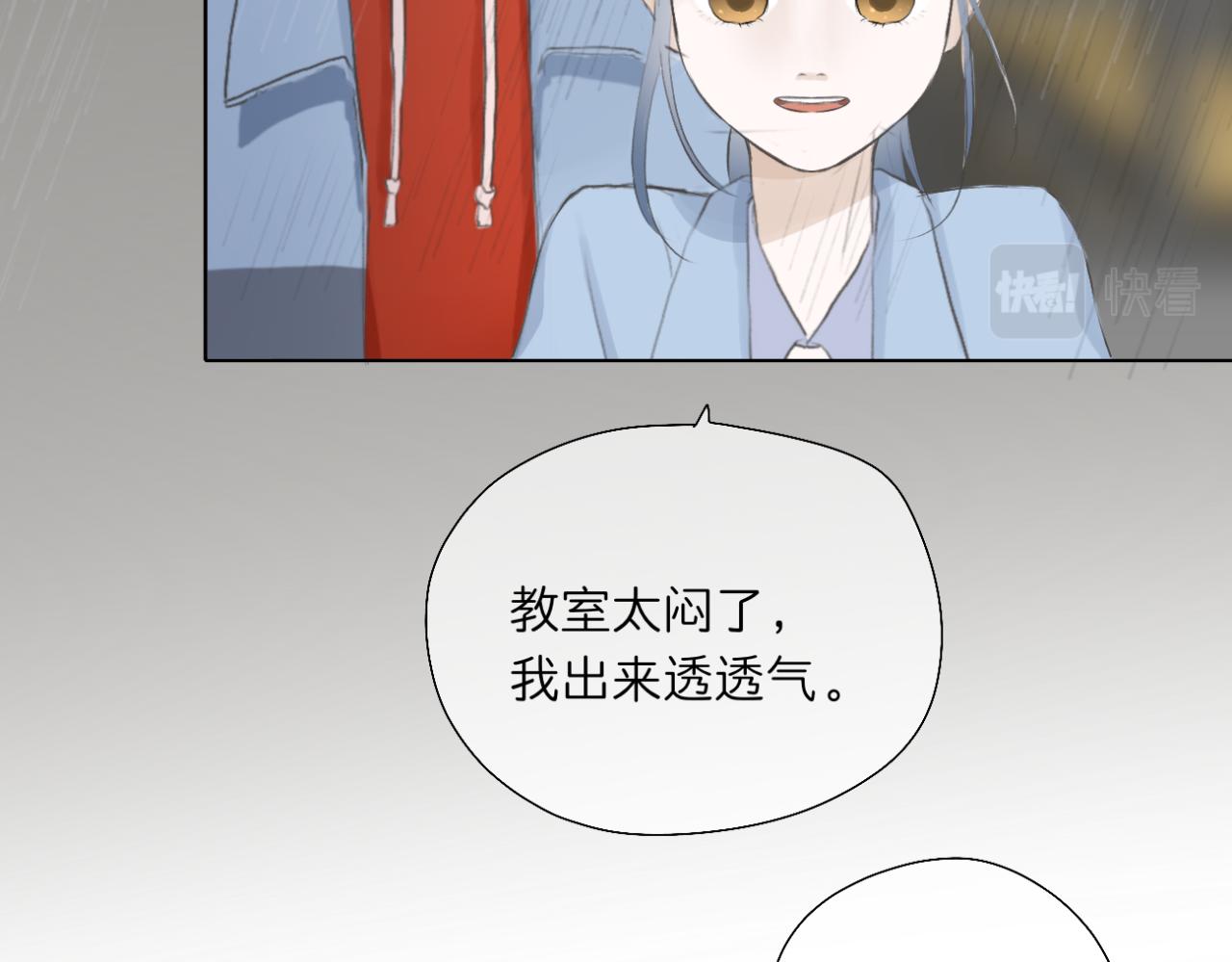 🍘文科男和理科女 第13话 称呼 第48页