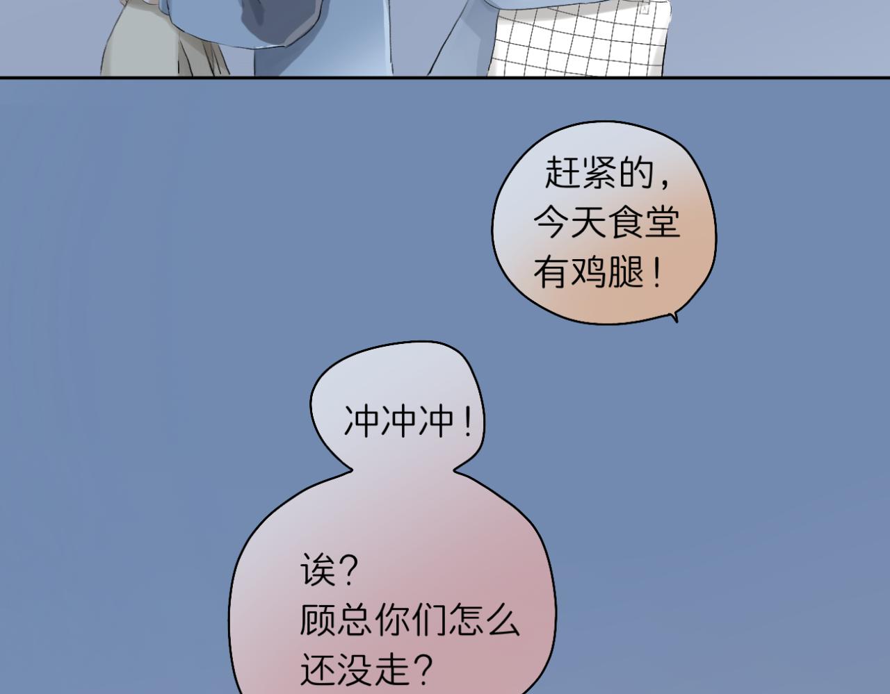🍘文科男和理科女 第13话 称呼 第5页