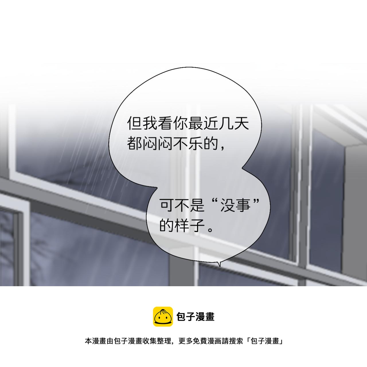 🍘文科男和理科女 第13话 称呼 第50页