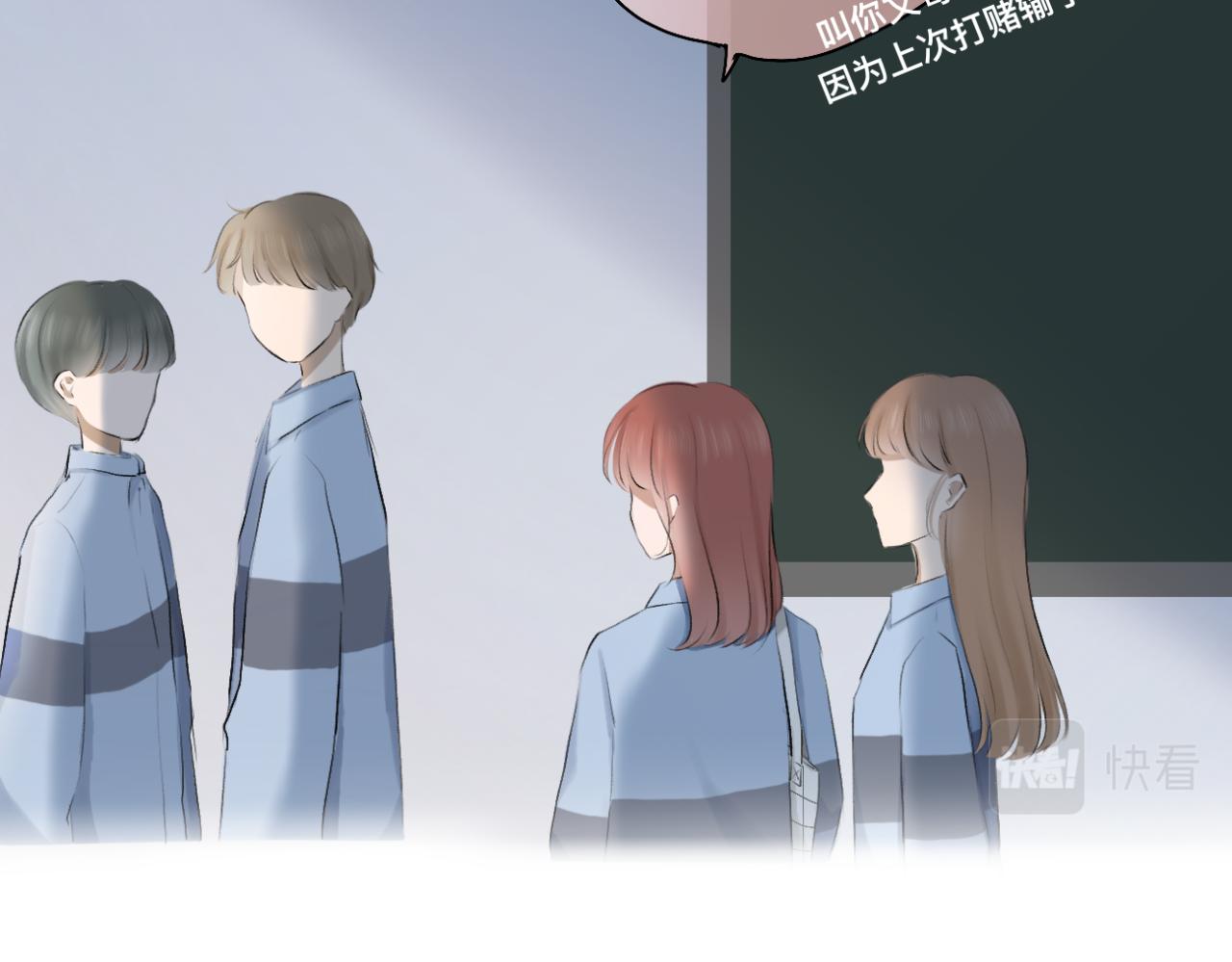 🍘文科男和理科女 第13话 称呼 第7页