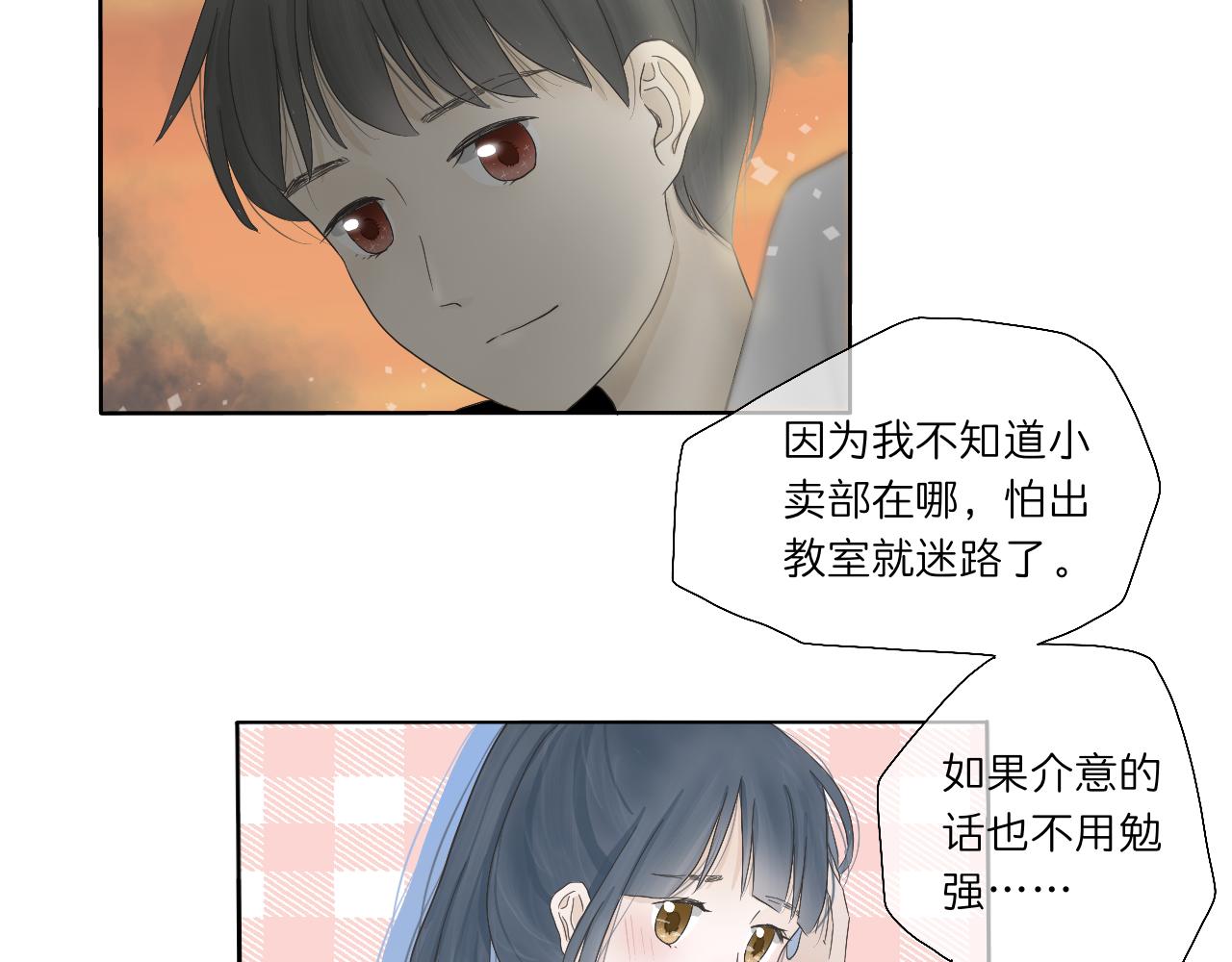 🍘文科男和理科女 第3话 初识与重逢 第10页