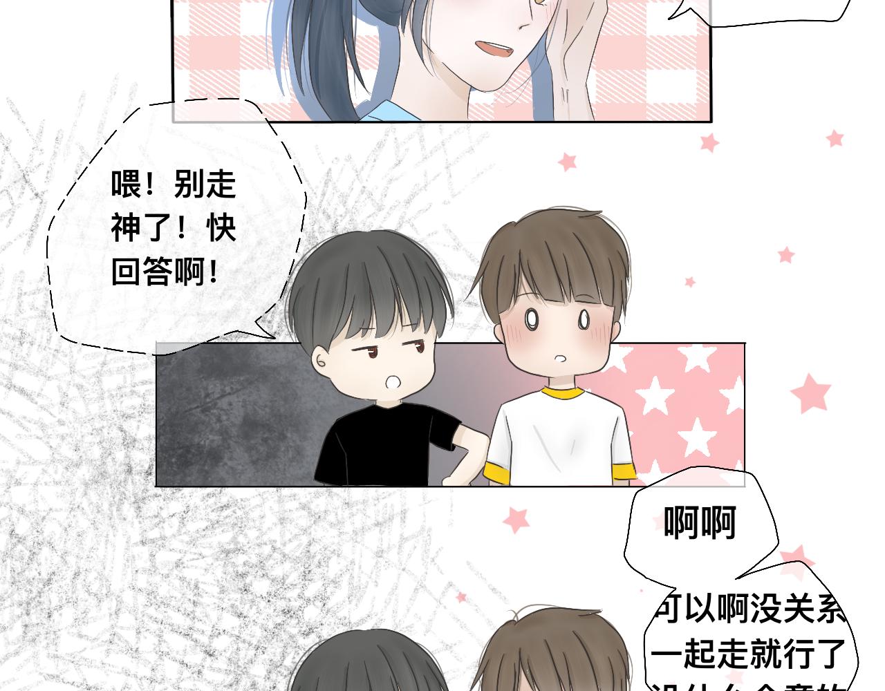🍘文科男和理科女 第3话 初识与重逢 第11页