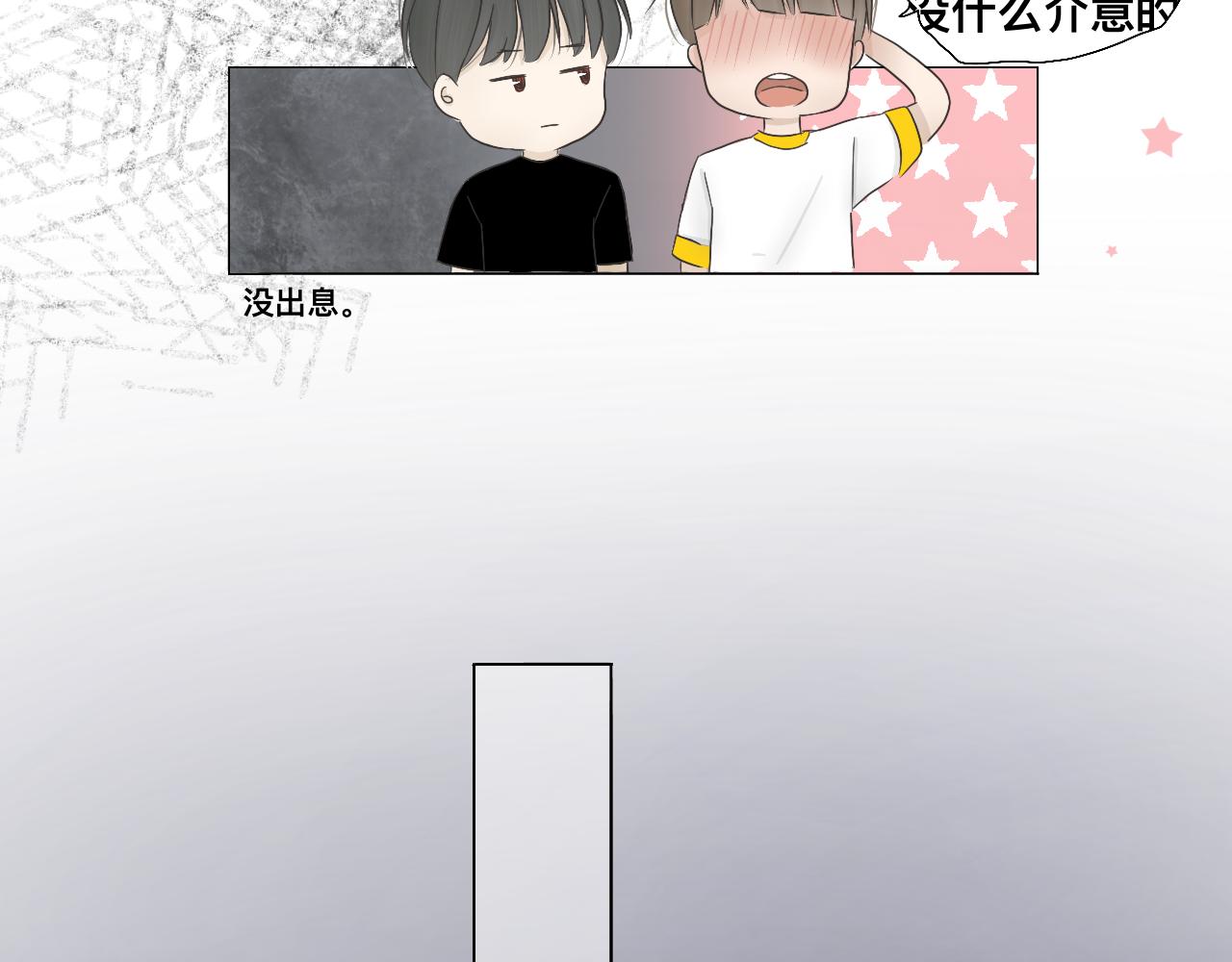 🍘文科男和理科女 第3话 初识与重逢 第12页