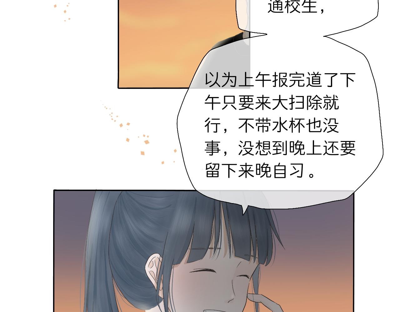 🍘文科男和理科女 第3话 初识与重逢 第18页
