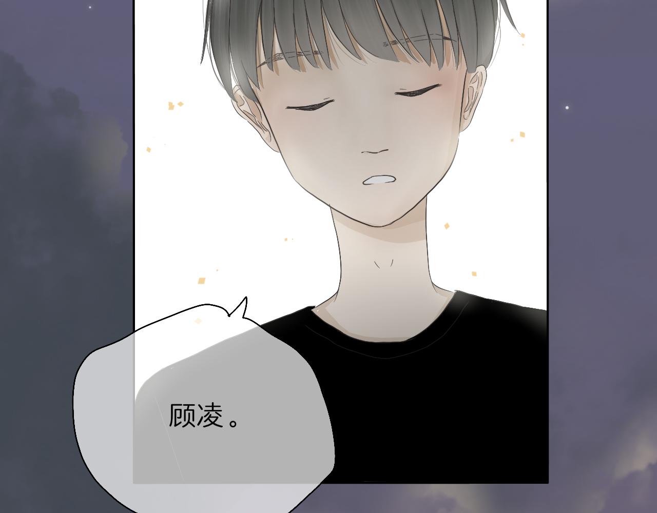 🍘文科男和理科女 第3话 初识与重逢 第27页