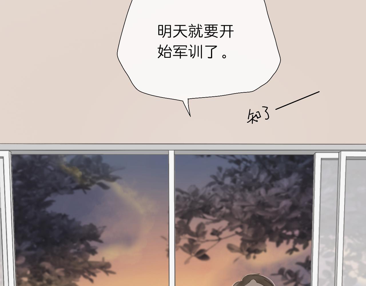 🍘文科男和理科女 第3话 初识与重逢 第3页